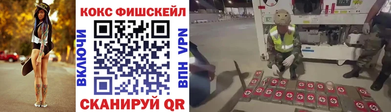 Cocaine FishScale  Мариинский Посад 