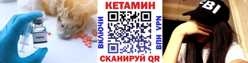 КЕТАМИН ketamine  Мариинский Посад 