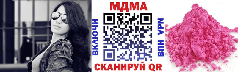 MDMA Molly  где купить наркоту  Мариинский Посад 