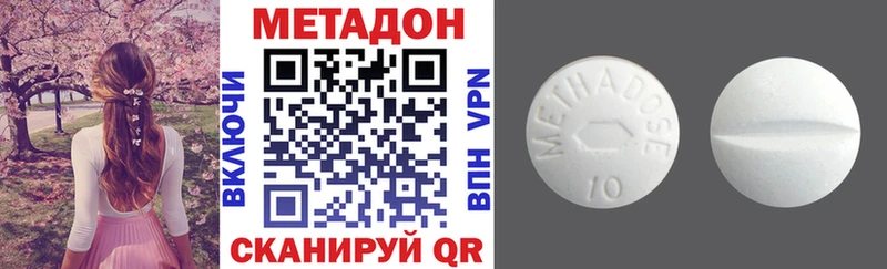 Метадон кристалл  Мариинский Посад 